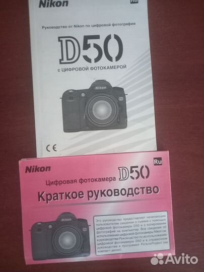 Руковотствопо эксплуатации nikon