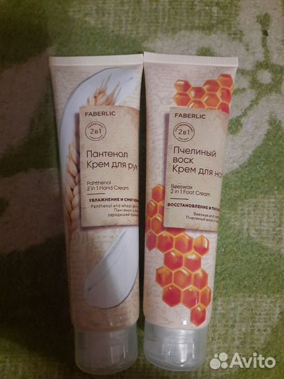 Крем для рук