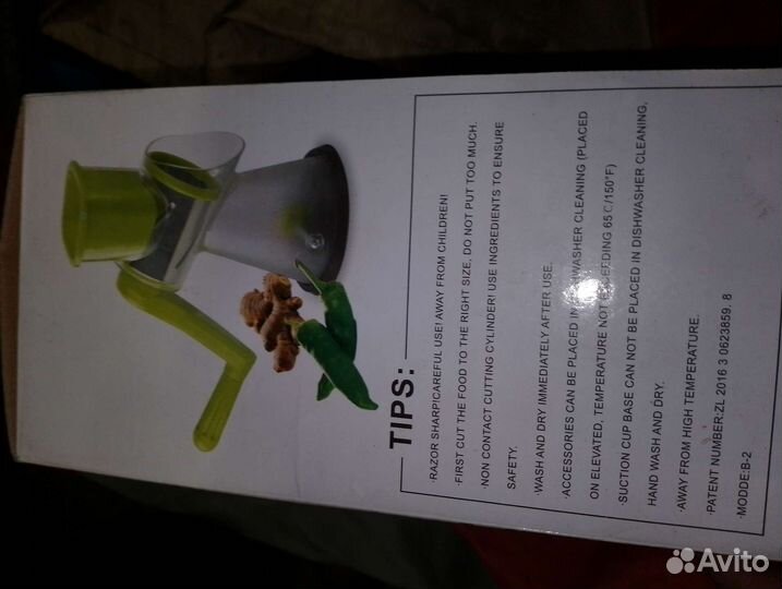 Овощерезка