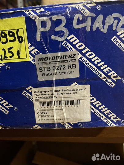 Стартер Volkswagen Passat Golf Caddy Jetta