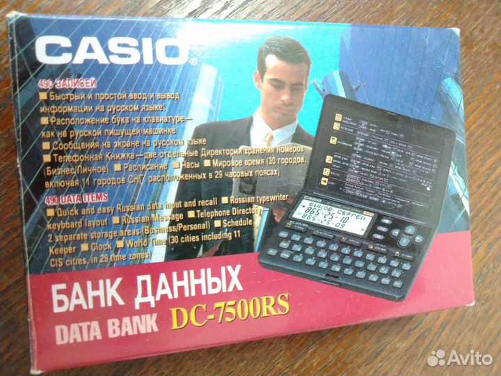 Записная книжка Casio DC-7500RS