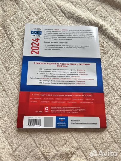 Учебник для подготовки к ОГЭ