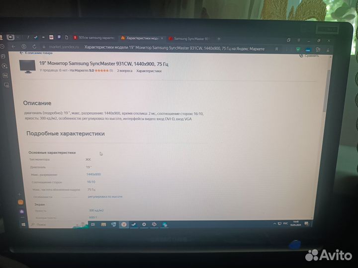 Монитор samsung 19