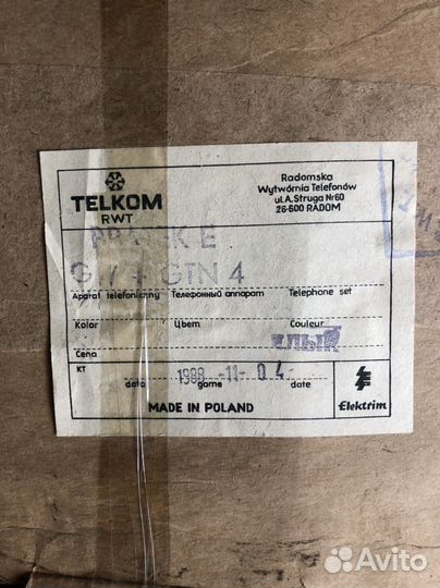 Телефон стационарный