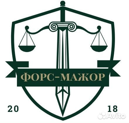 Юрисконсульт