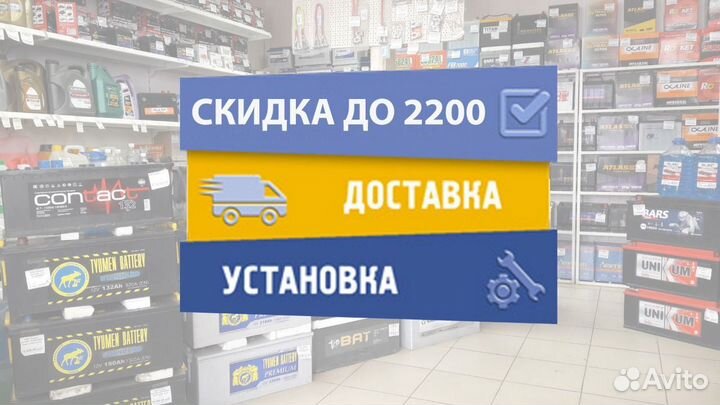 Бу аккумулятор Delkor 26-550 60Ач шевроле лачети