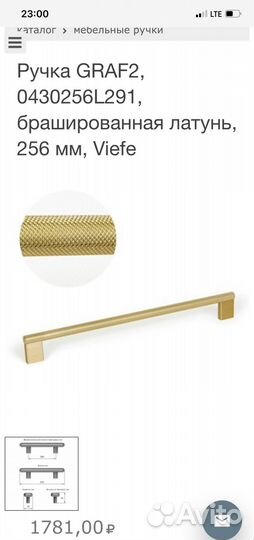 Мебельные ручки Золото Испания 12 шт. 256мм