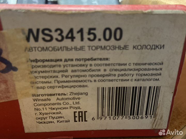 Колодки задние mitsubishi outlander