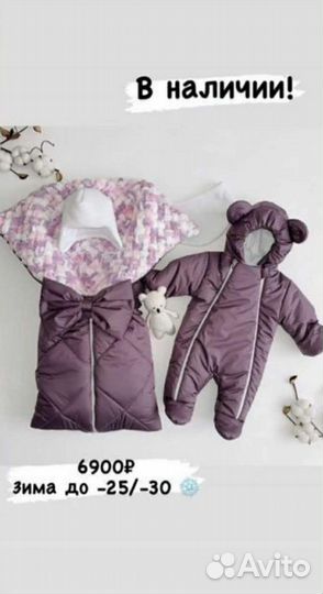Комбинезон, комплект на выписку зима