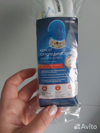 Воротник Шанца детский 4