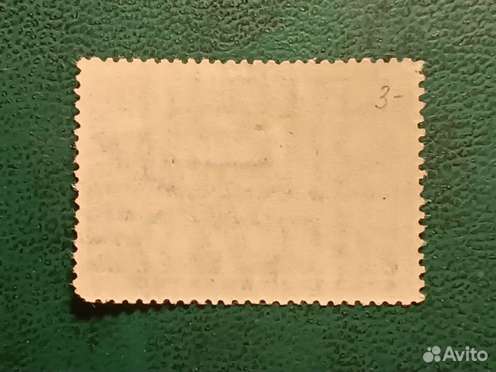 1935г. 10-коп. марка серии Метро. Чистая Клей