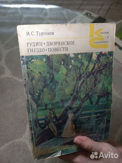 Антиквариат книги