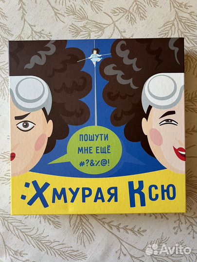 Настольная игра Хмурая Ксю