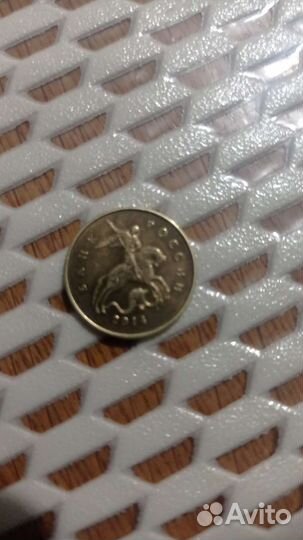 10 копеек 2014 года с м