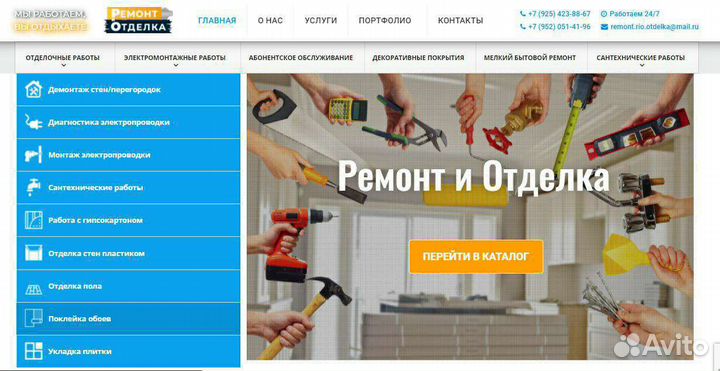 Создание сайтов I Яндекс Директ I сео продвижение