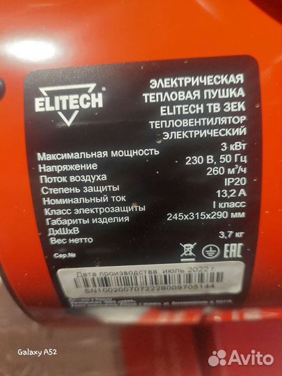 Тепловая пушка электрическая 3квт. Продажа/аренда