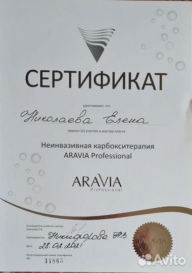 Услуги косметолога