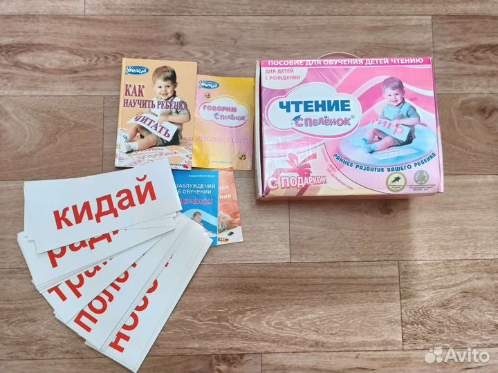Набор Чтение с пеленок