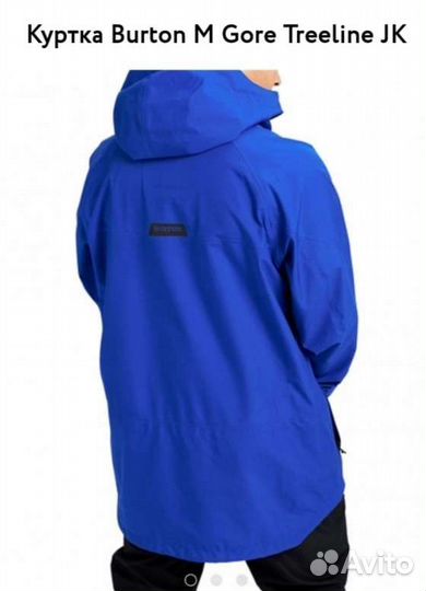 Сноубордическая куртка Burton M Gore Treeline JK