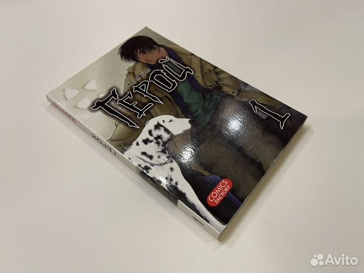 Манхва Герой (Хван Ким) и манга Лампадник, комиксы