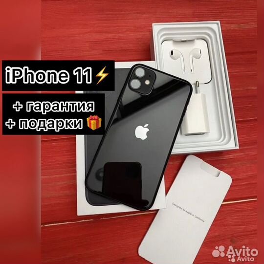 Оригинал iPhone 11 64gb