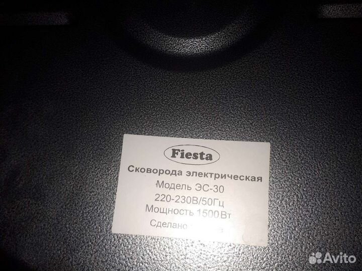 Сковорода электрическая