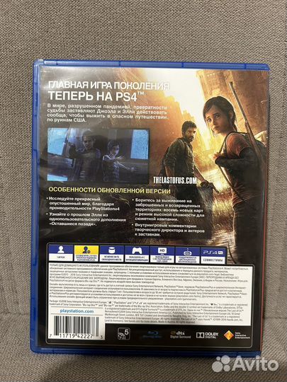 The Last of Us (Одни из нас) игра для PS4