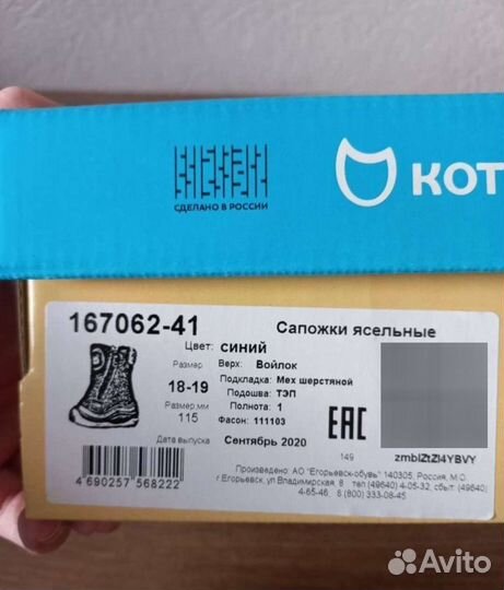 Сапожки детские зимние (18/19)