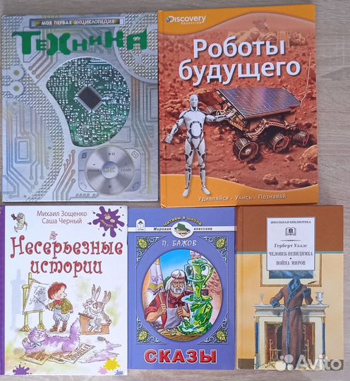 Детские книги