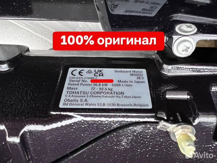 Tohatsu M50D2S epos/eptos Новые в наличии