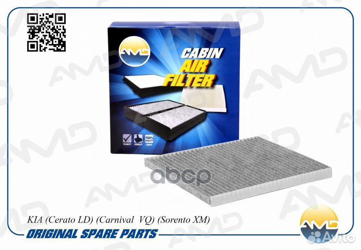 Фильтр салона угольн. KIA Cerato LD Carnival V