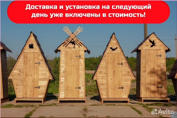 Уличный туалет HAT120