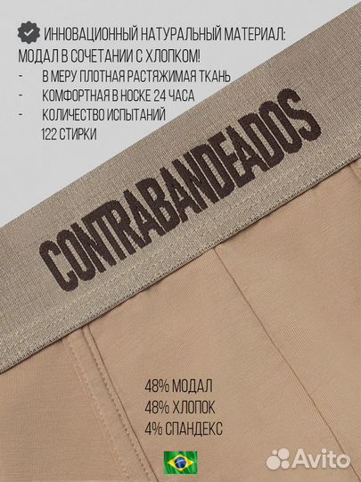 Мужские нюдовые боксеры contrabandeados boxers