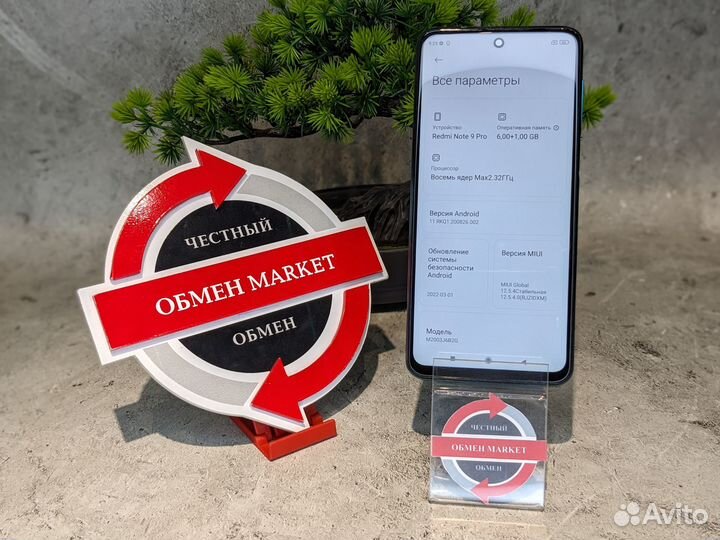 Xiaomi Redmi Note 9 Pro, 6/64 ГБ