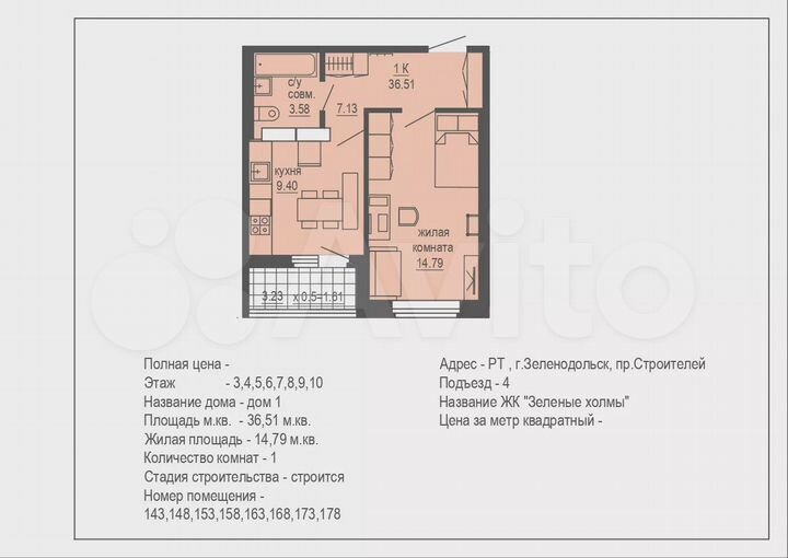 1-к. квартира, 36,5 м², 7/10 эт.