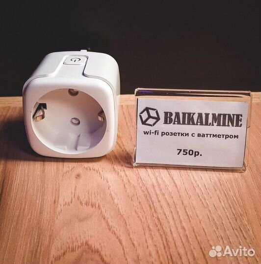 Умная Wi-Fi розетка Smart Plug 16А