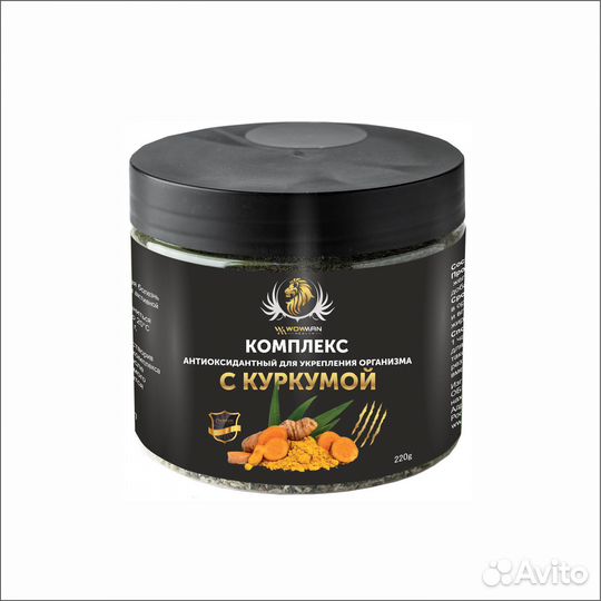 Комплекс антиоксидантный для укрепления организма