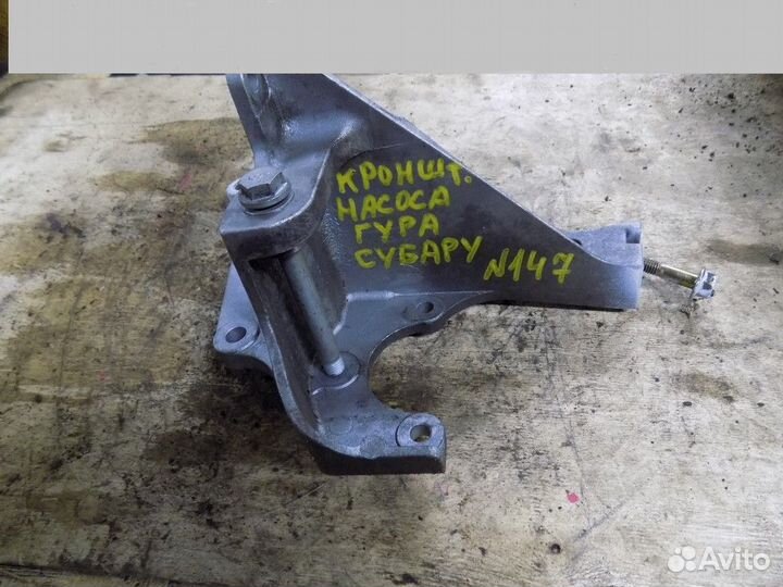 Кронштейн гидроусилителя Forester (S11) 2002-2007