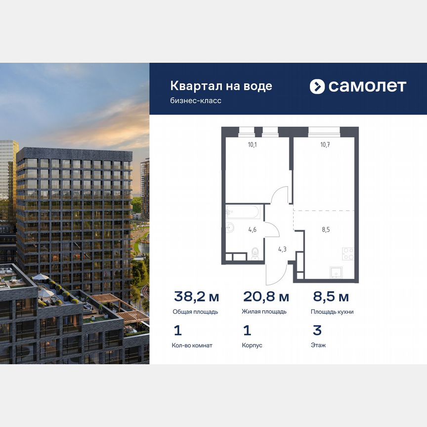 1-к. квартира, 38,2 м², 3/16 эт.