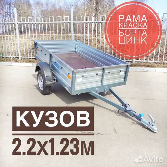 Бортовой прицеп 2.2м внутри. Краска