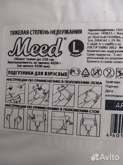 Памперсы для взрослых