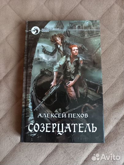 Книги из серии Фантастический боевик