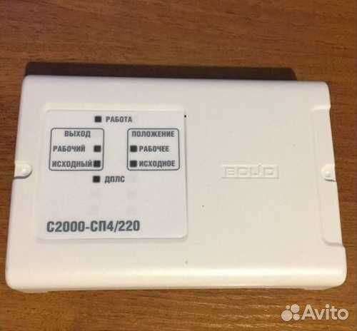 Bolid С2000-сп4/220