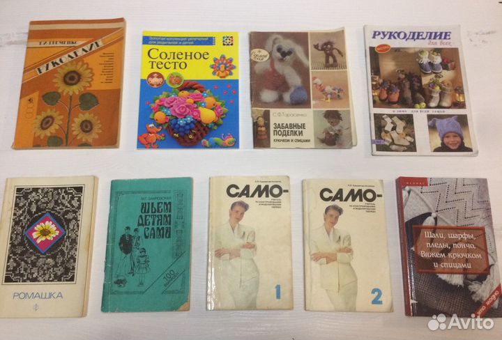 Книги по рукоделию и не только советских времен