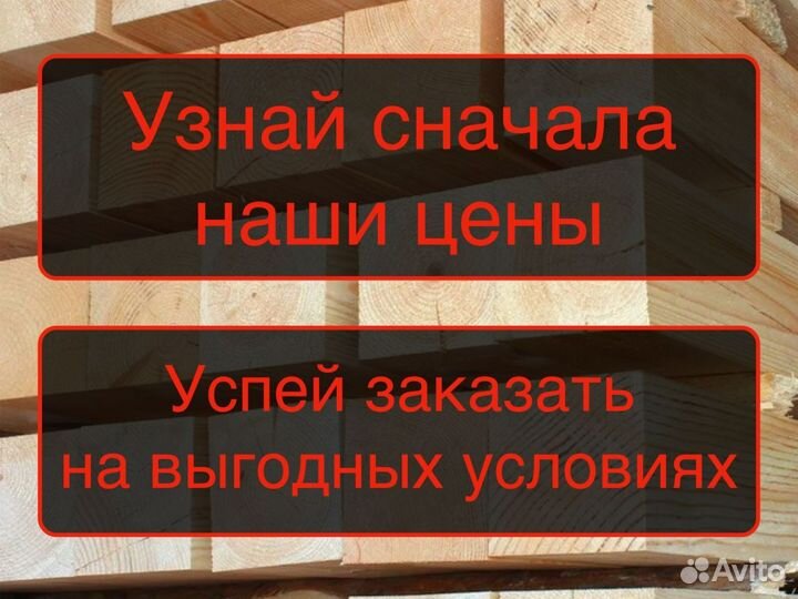 Брусок 20х45х3м, вс, собственное производство