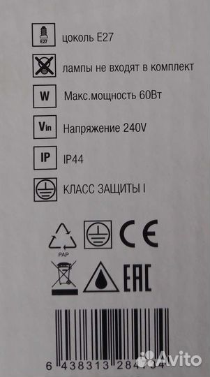 Уличный светильник Praga новые