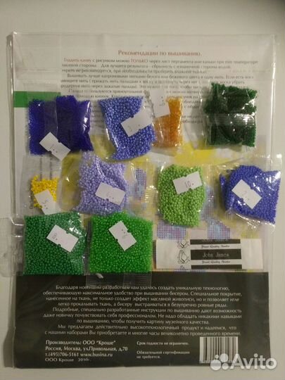 Продаю набор для вышивания бисером