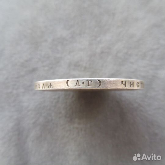 1 рубль 1898 а г.,1 рубль 1897 а г. Николай 2