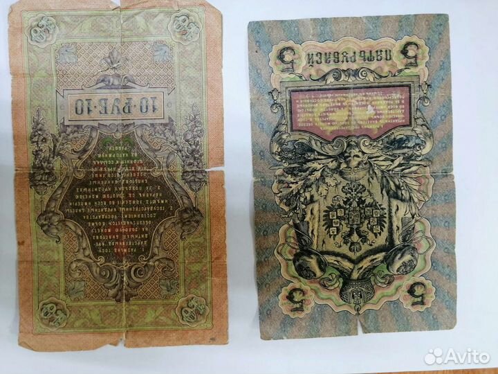 Купюры царские