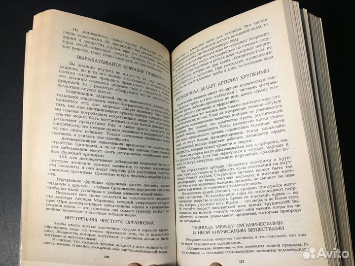 Радость жизни, Брэгг, Шелтон, 1994